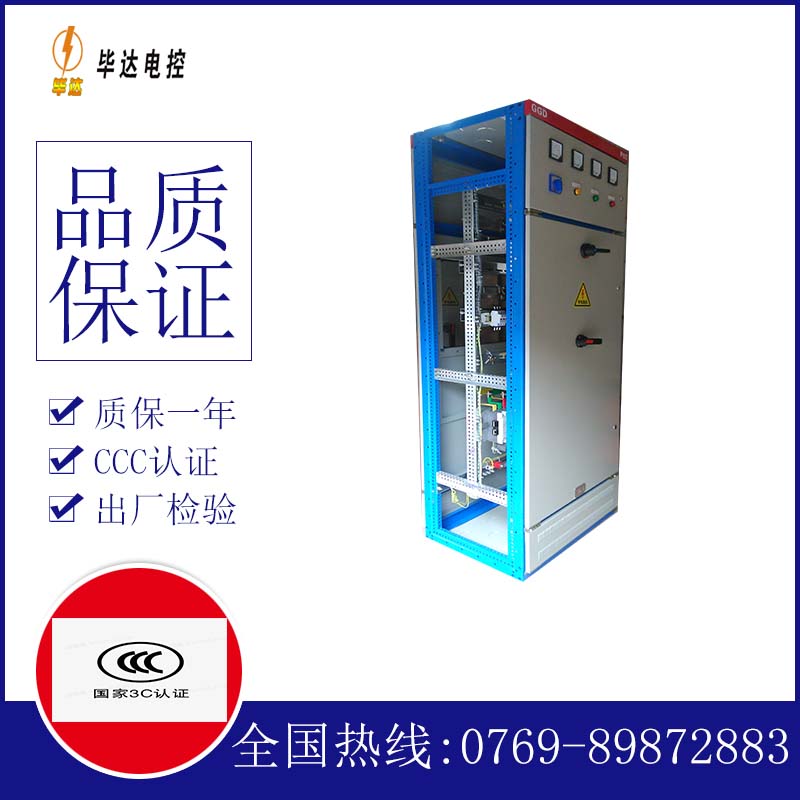 成套GGD固定式开关柜